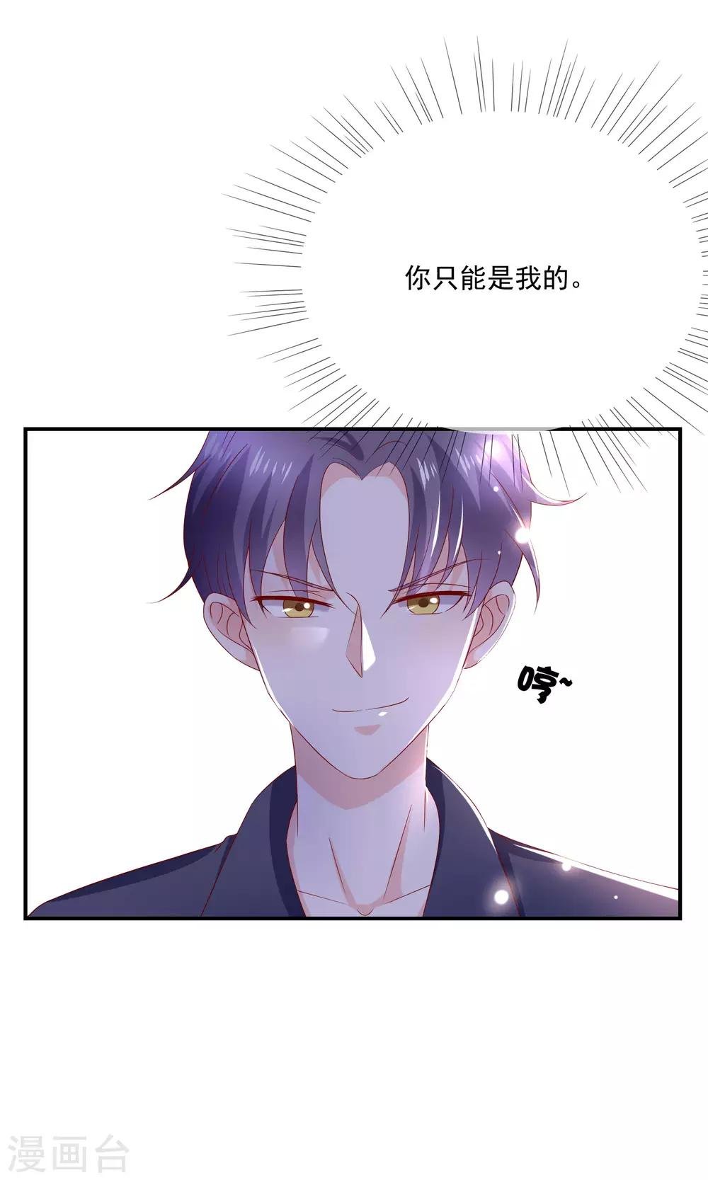 第11话 呆萌小医生