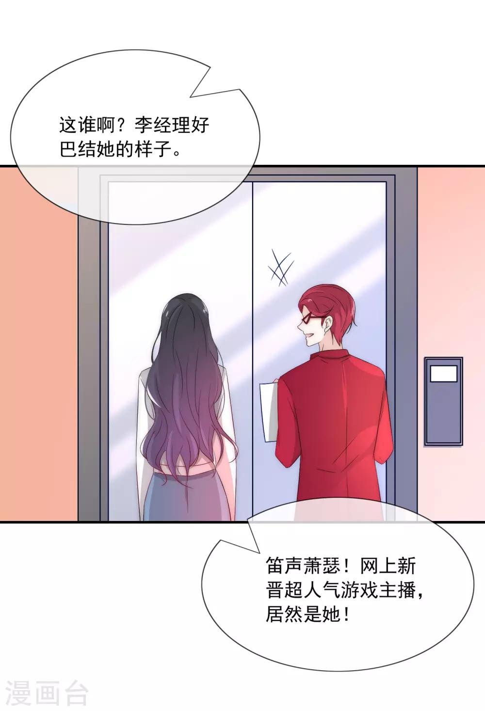 第12话 先毁掉小三的事业