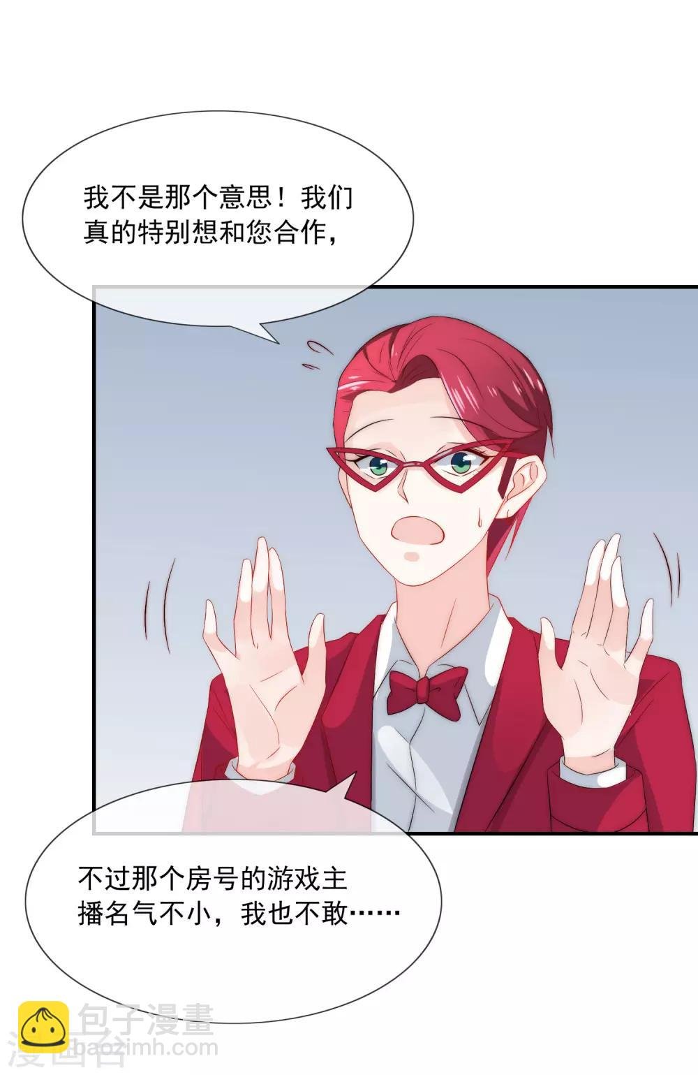 第12话 先毁掉小三的事业