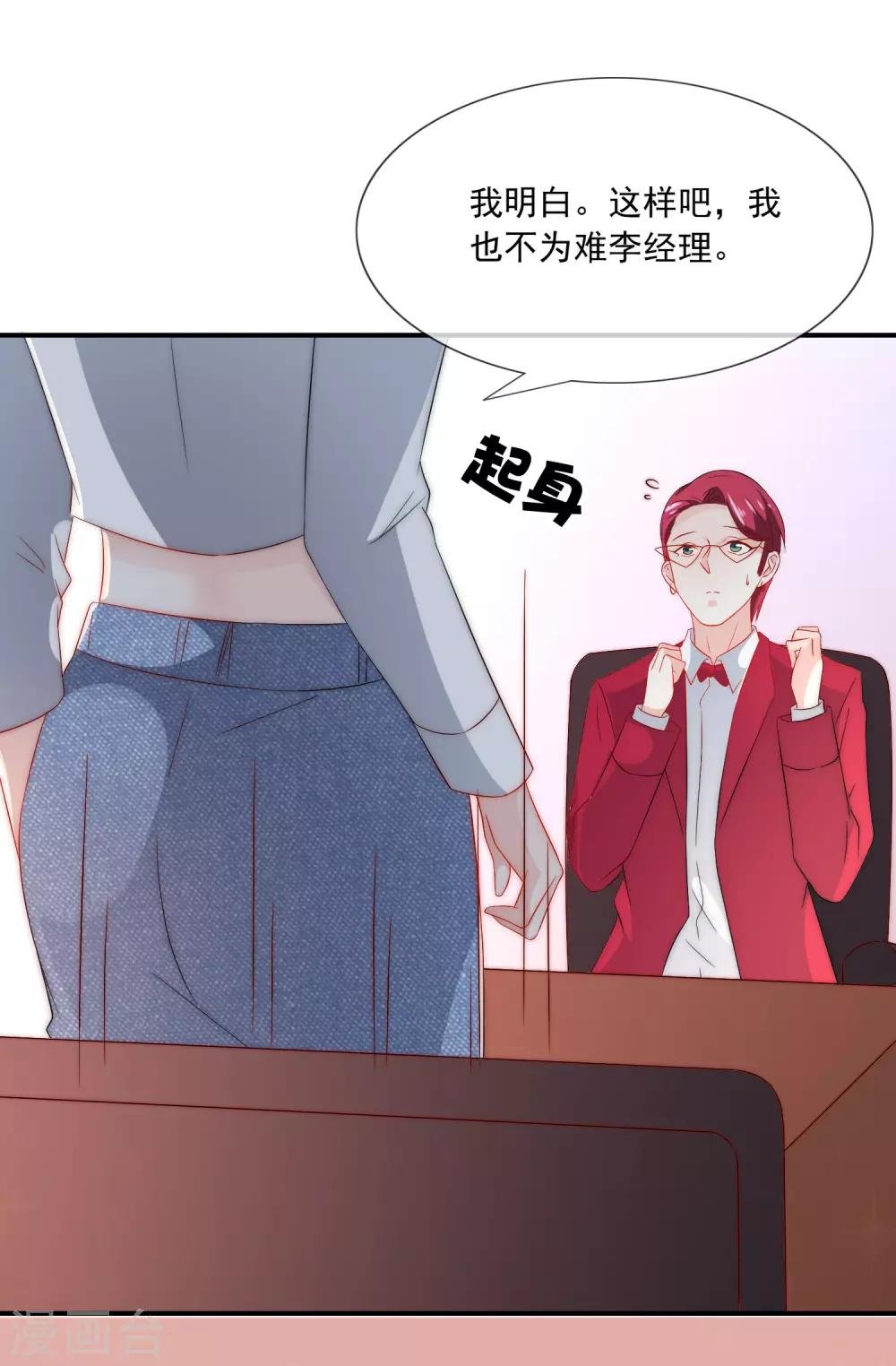 第12话 先毁掉小三的事业