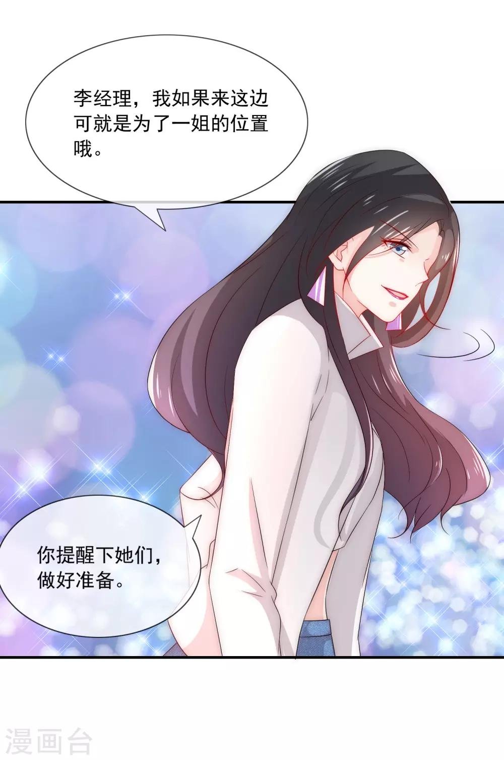 第12话 先毁掉小三的事业