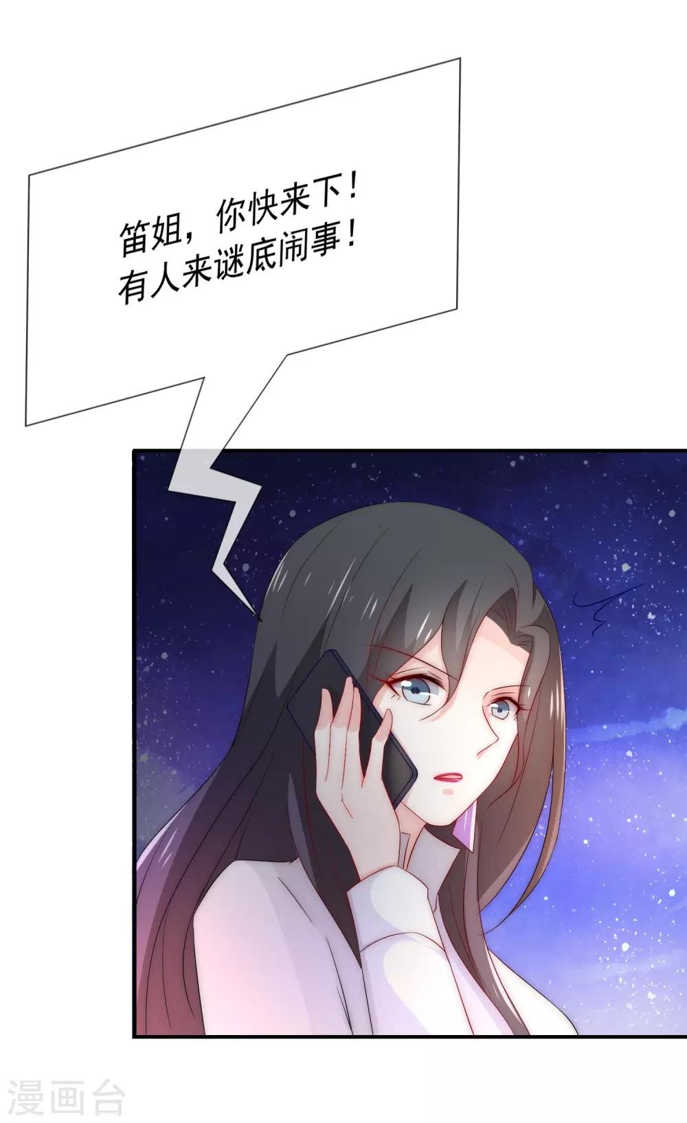 第12话 先毁掉小三的事业