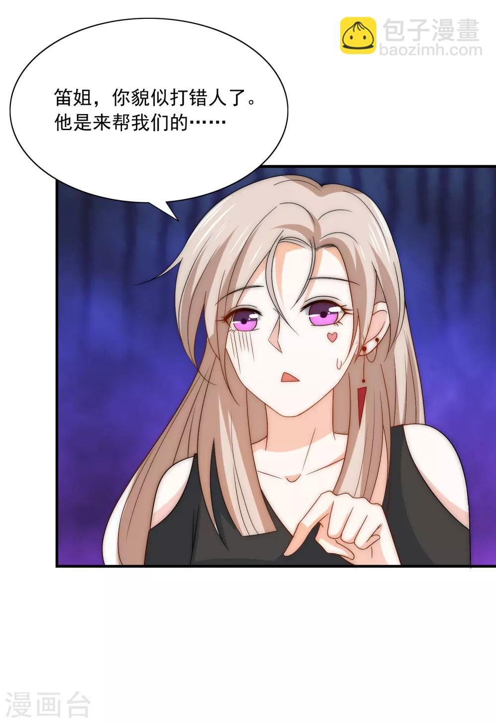 第13话 是谁在我的地盘闹事？