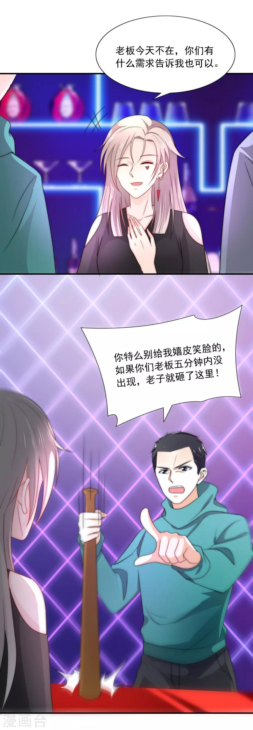 第13话 是谁在我的地盘闹事？