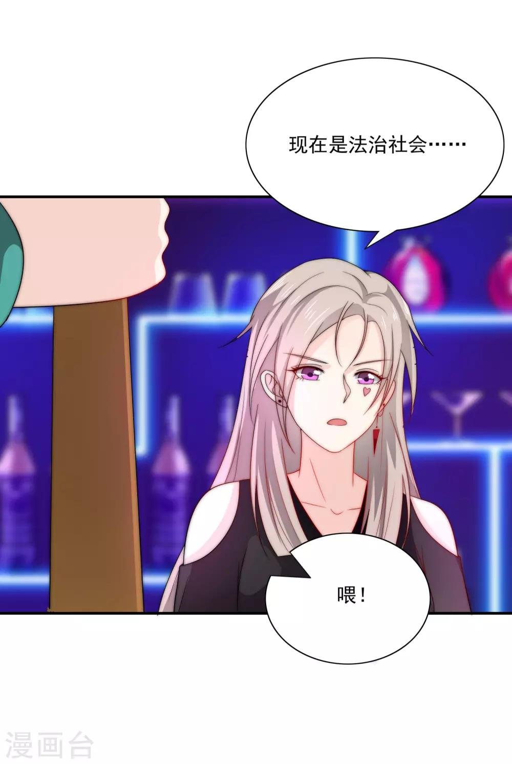 第13话 是谁在我的地盘闹事？