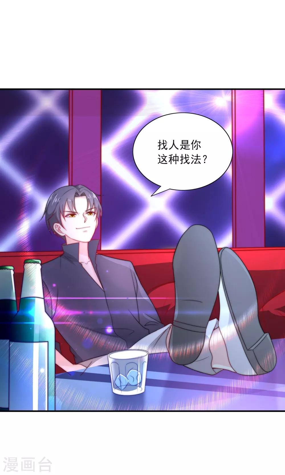 第13话 是谁在我的地盘闹事？