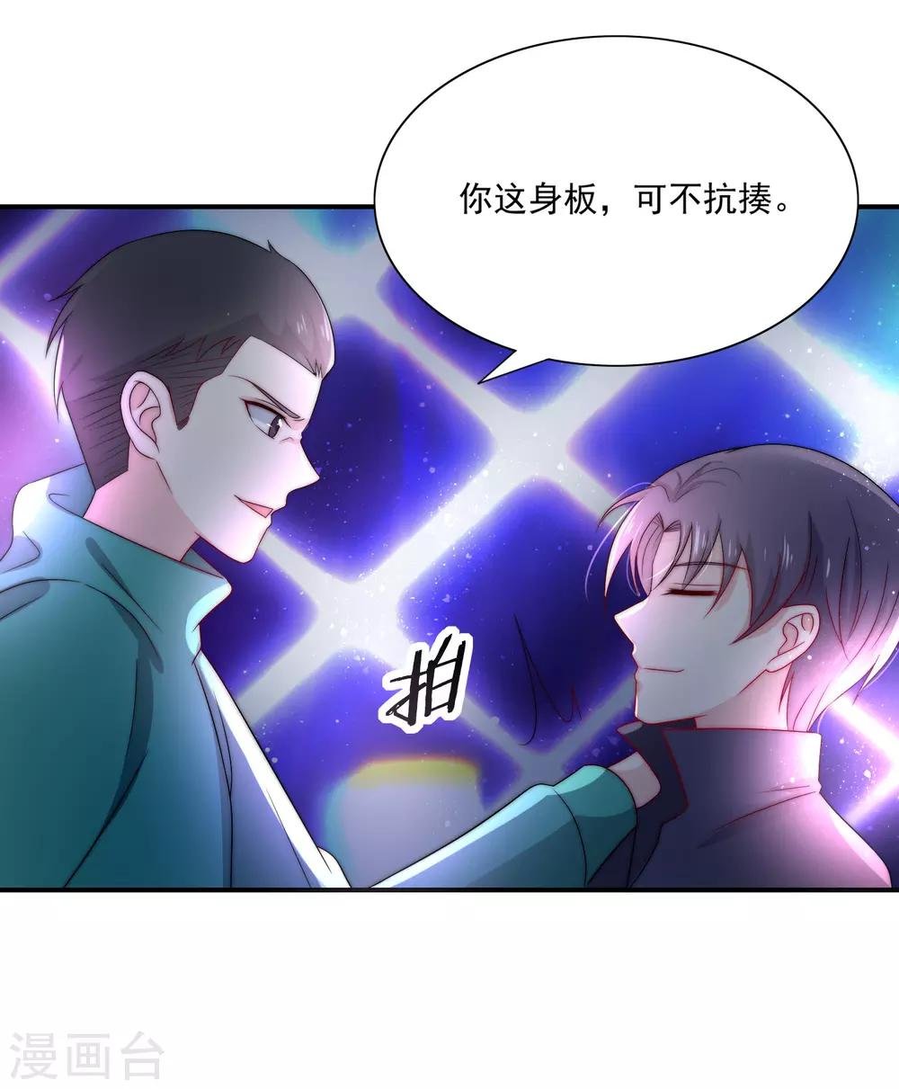 第13话 是谁在我的地盘闹事？