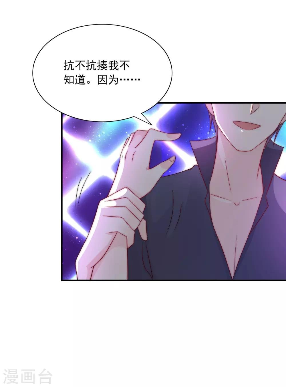 第13话 是谁在我的地盘闹事？