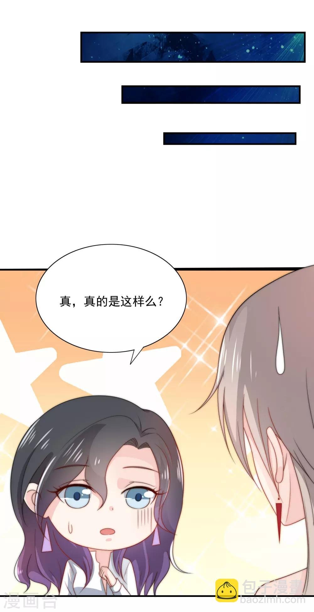 第13话 是谁在我的地盘闹事？
