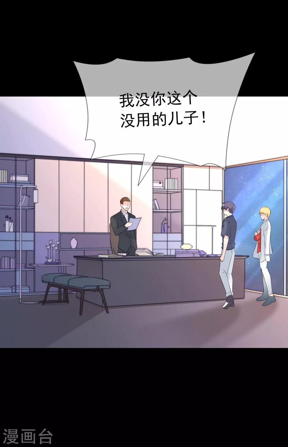第14话 家产，后妈，不孝子？！