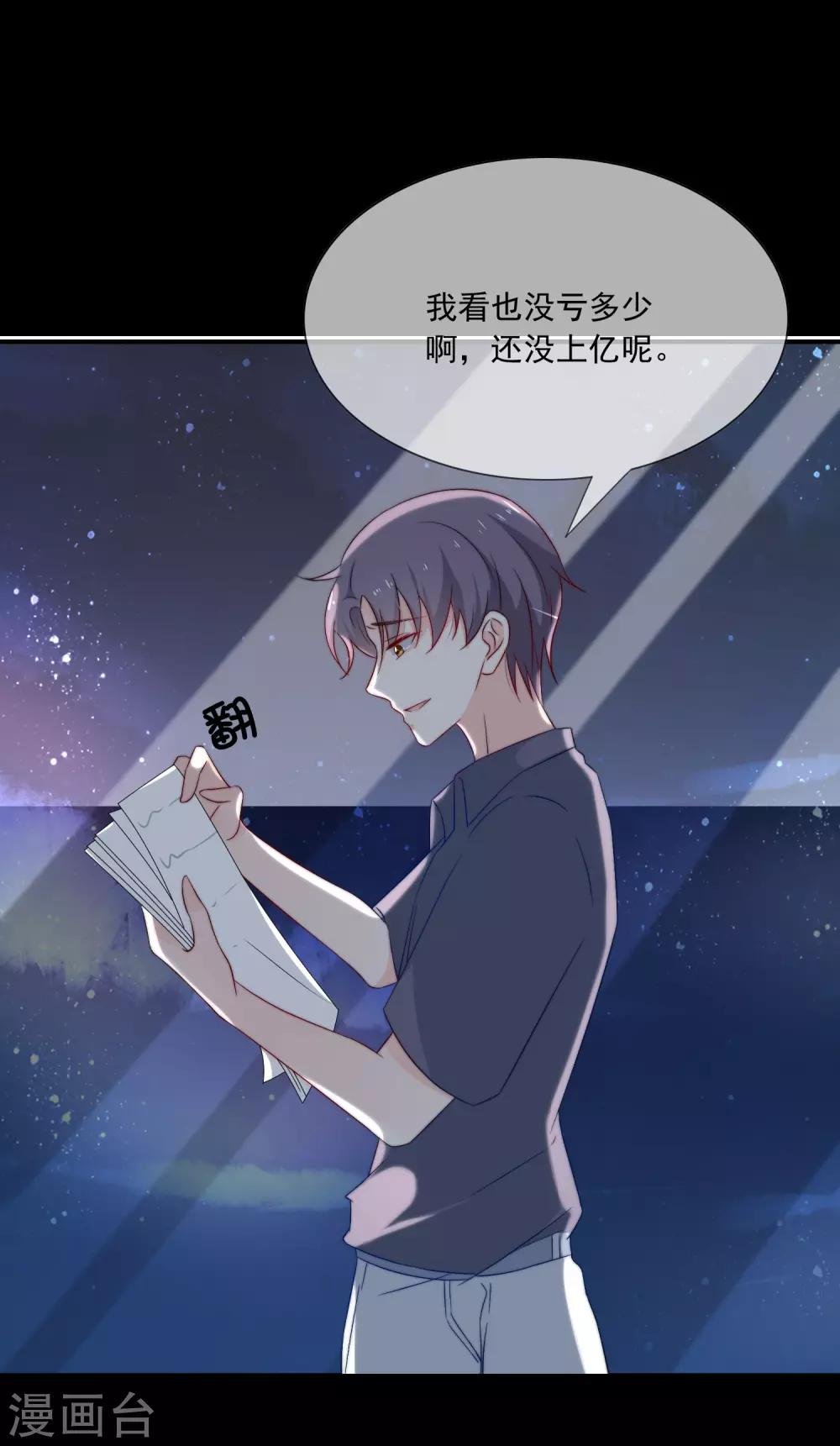 第14话 家产，后妈，不孝子？！