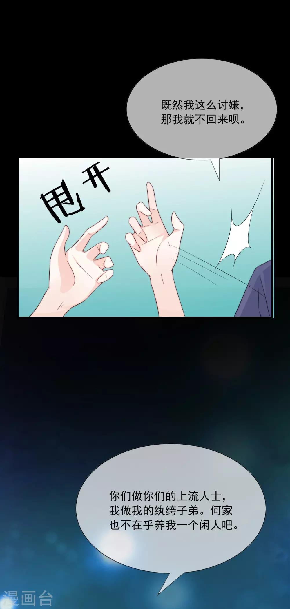 第14话 家产，后妈，不孝子？！