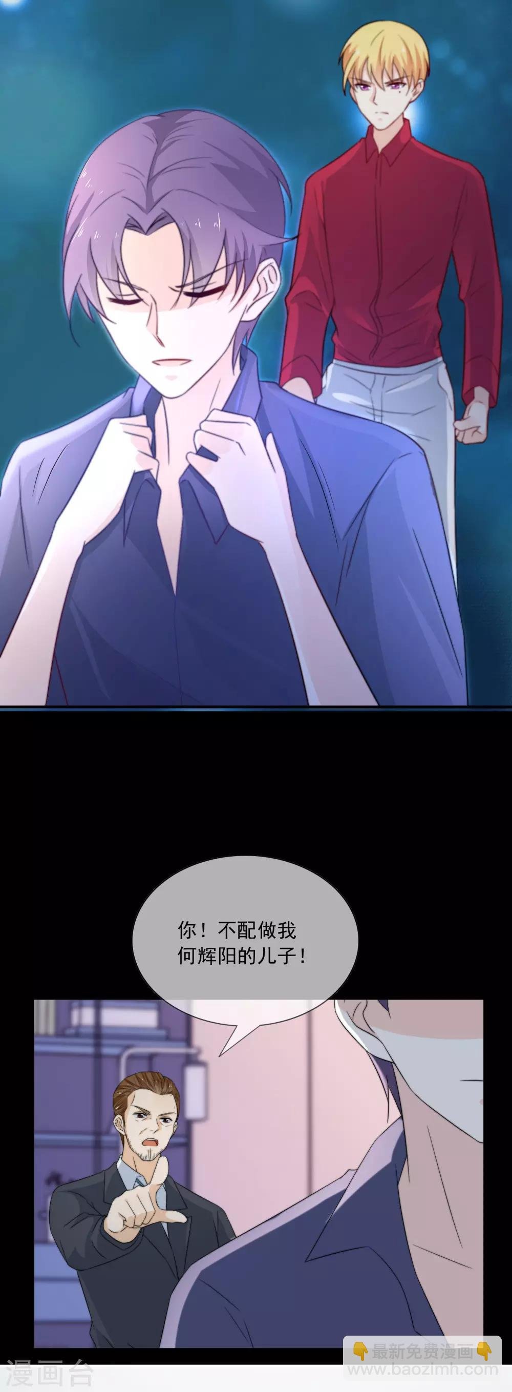 第14话 家产，后妈，不孝子？！