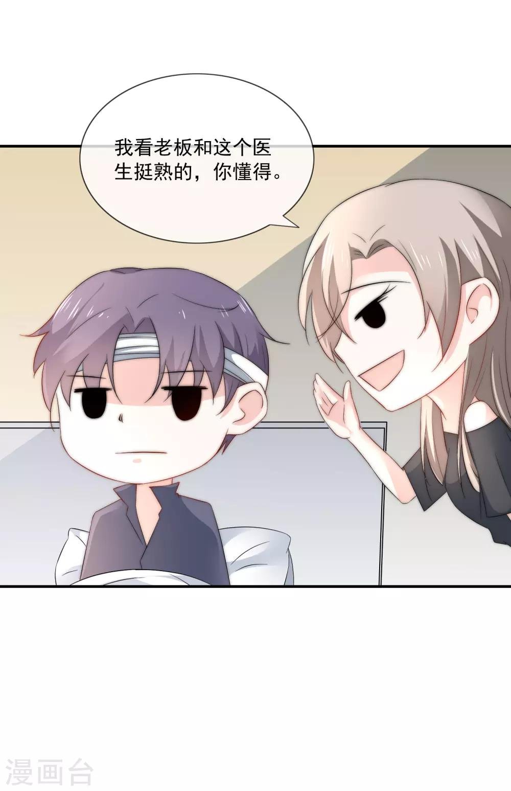 第15话 有多少人追你？