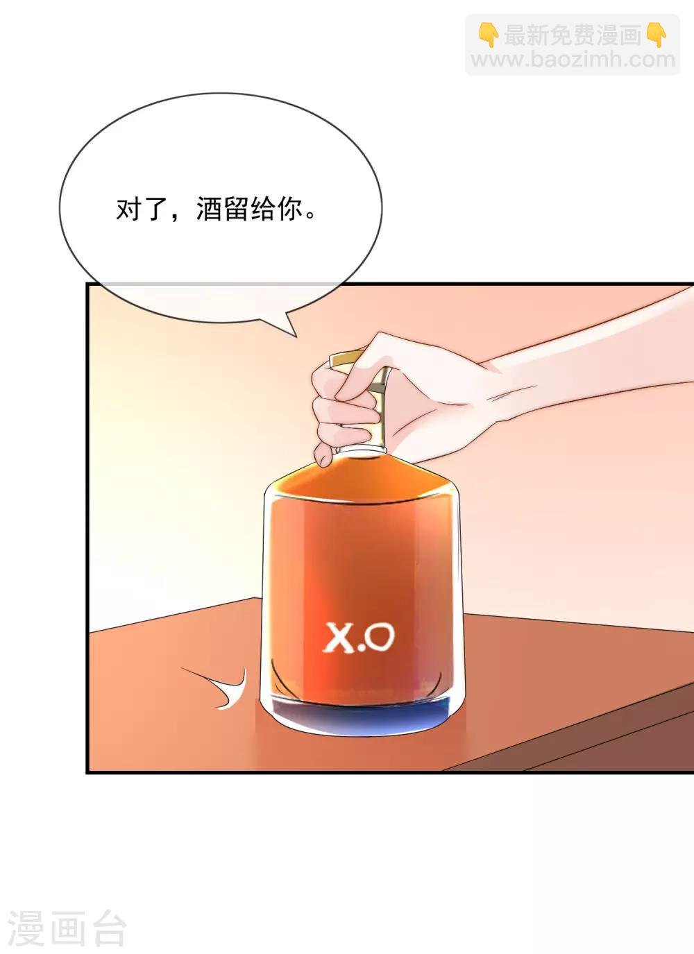 第15话 有多少人追你？