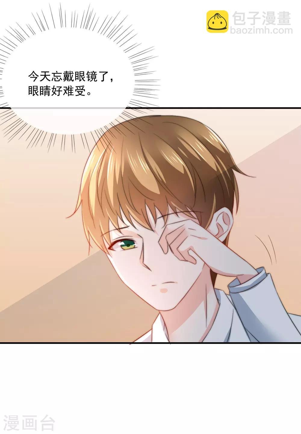 第15话 有多少人追你？