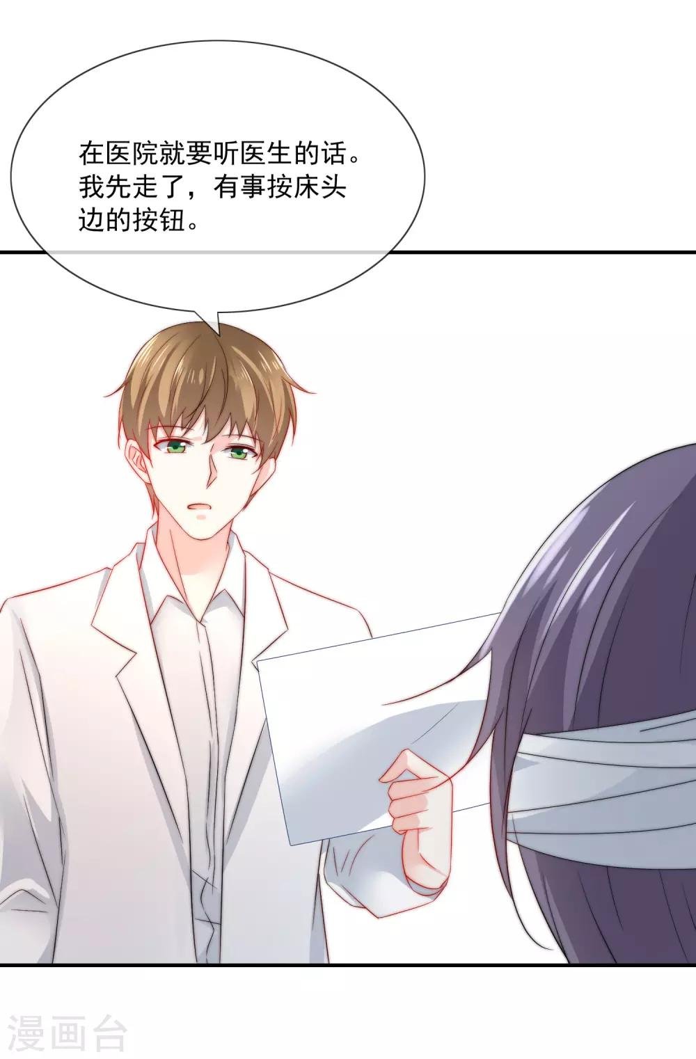 第15话 有多少人追你？