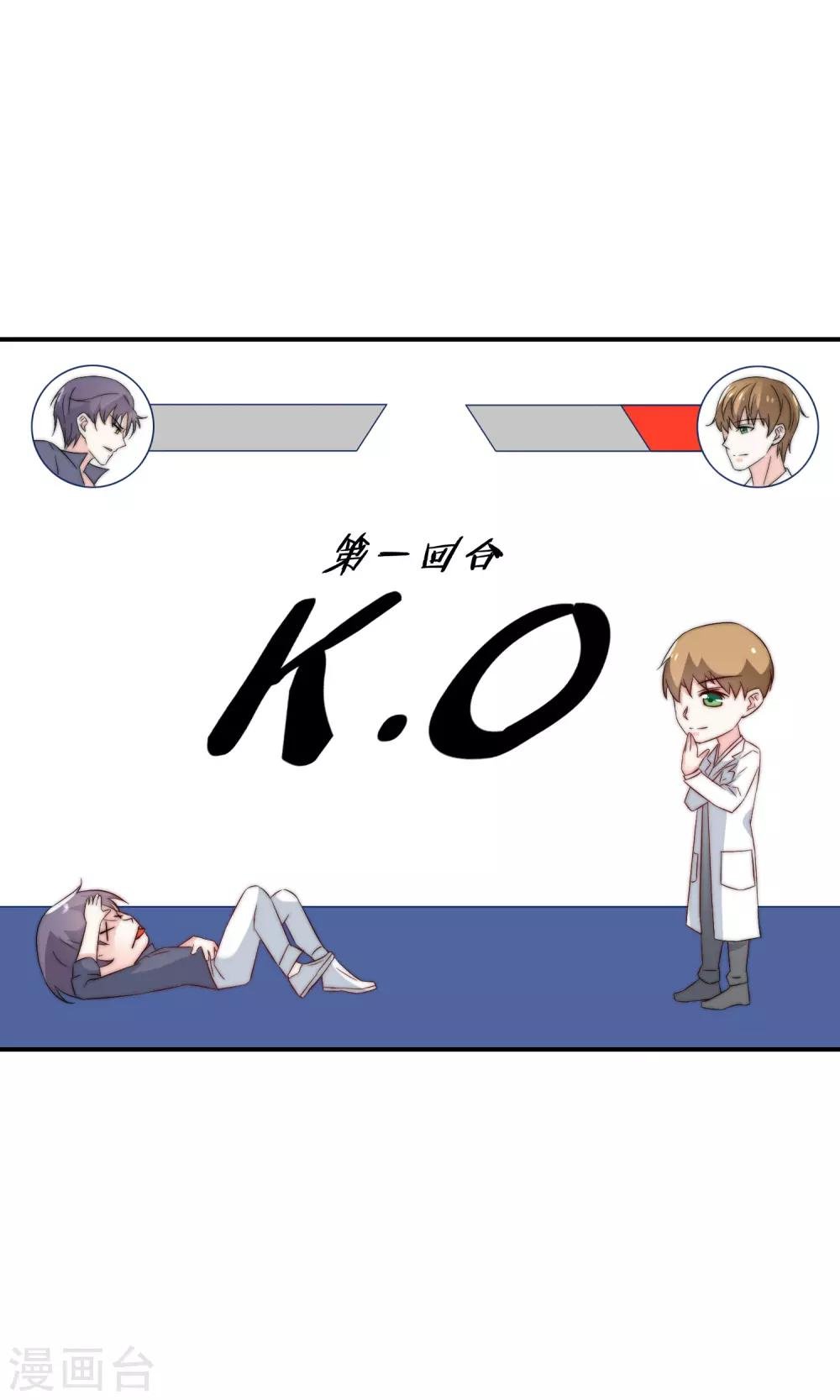 第15话 有多少人追你？