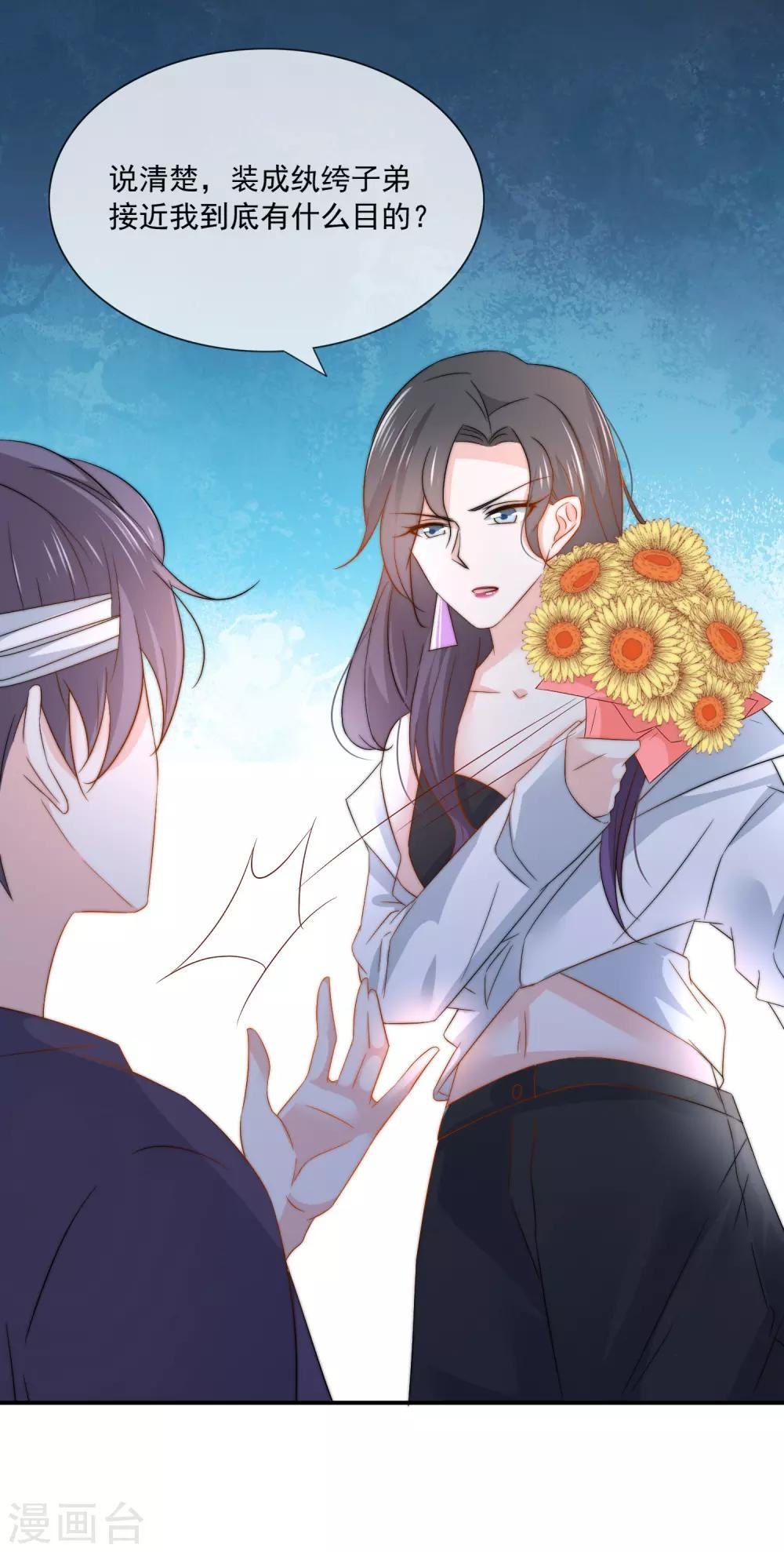 第15话 有多少人追你？