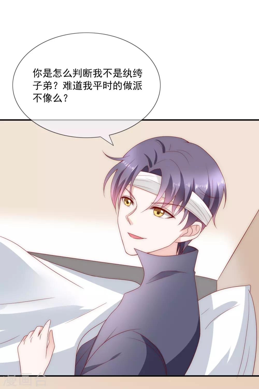 第16话 你不可能是直播间一姐！