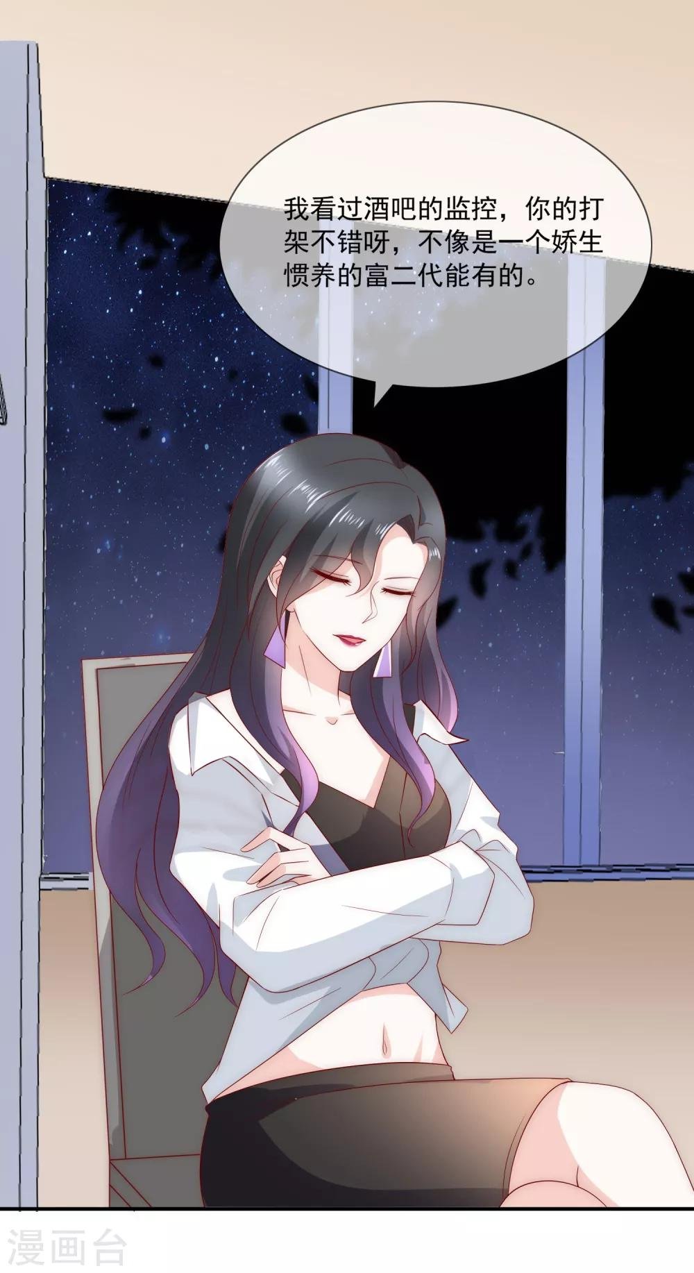 第16话 你不可能是直播间一姐！