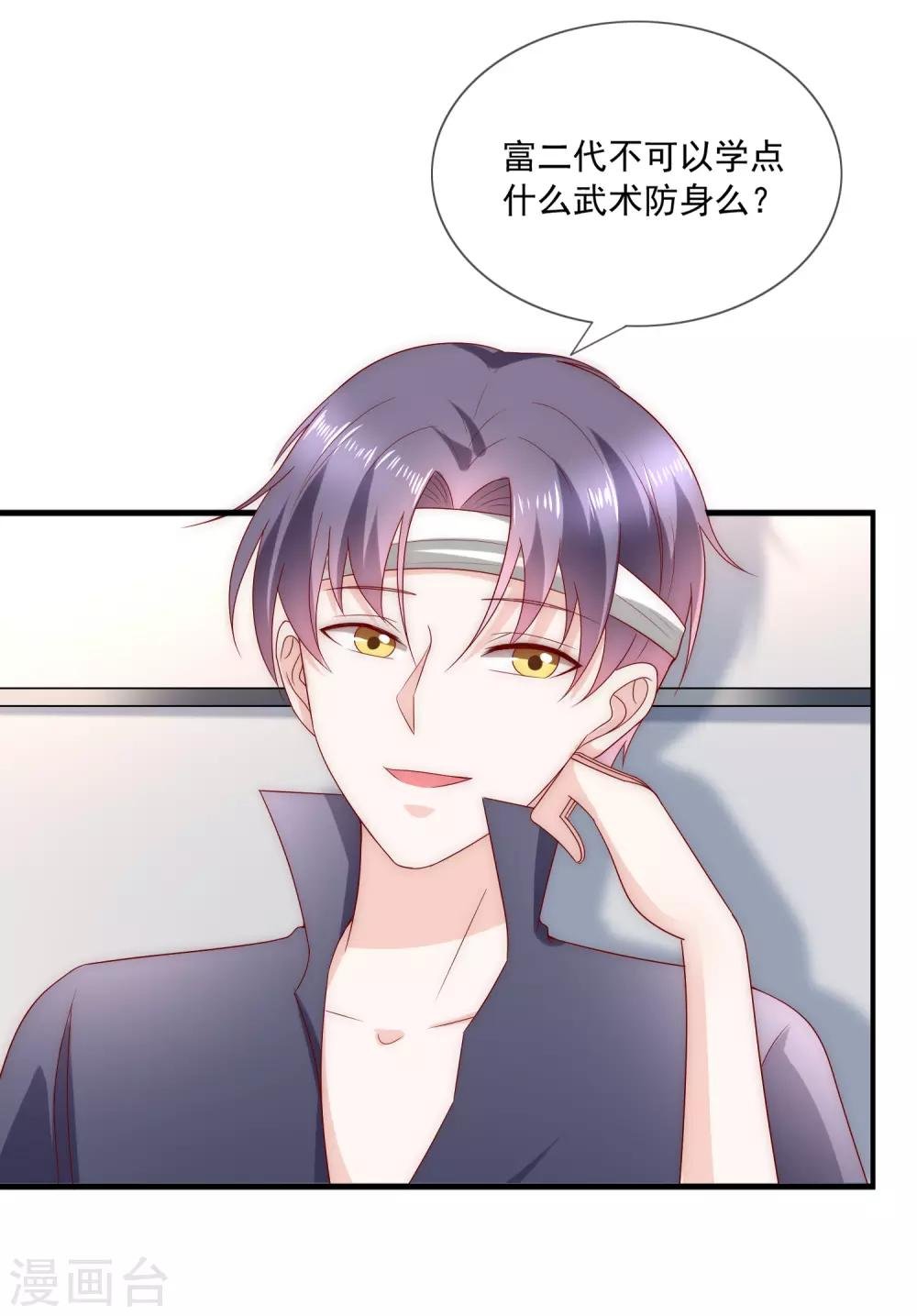 第16话 你不可能是直播间一姐！