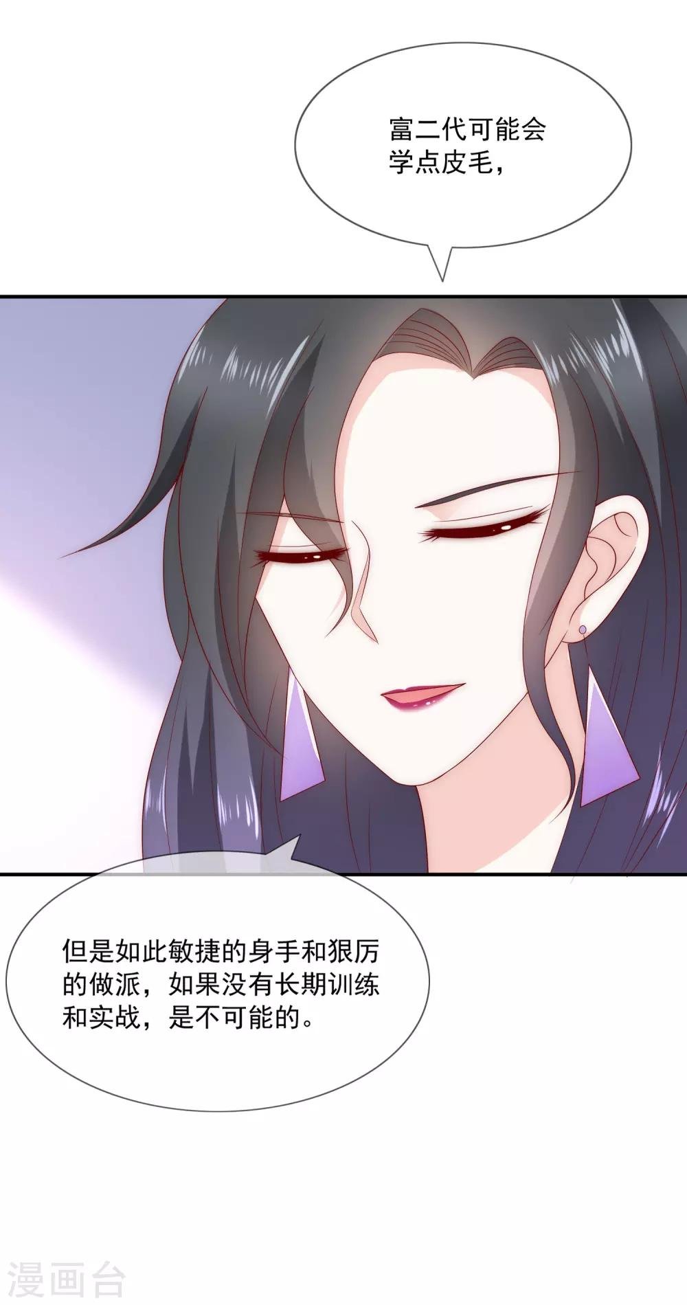第16话 你不可能是直播间一姐！