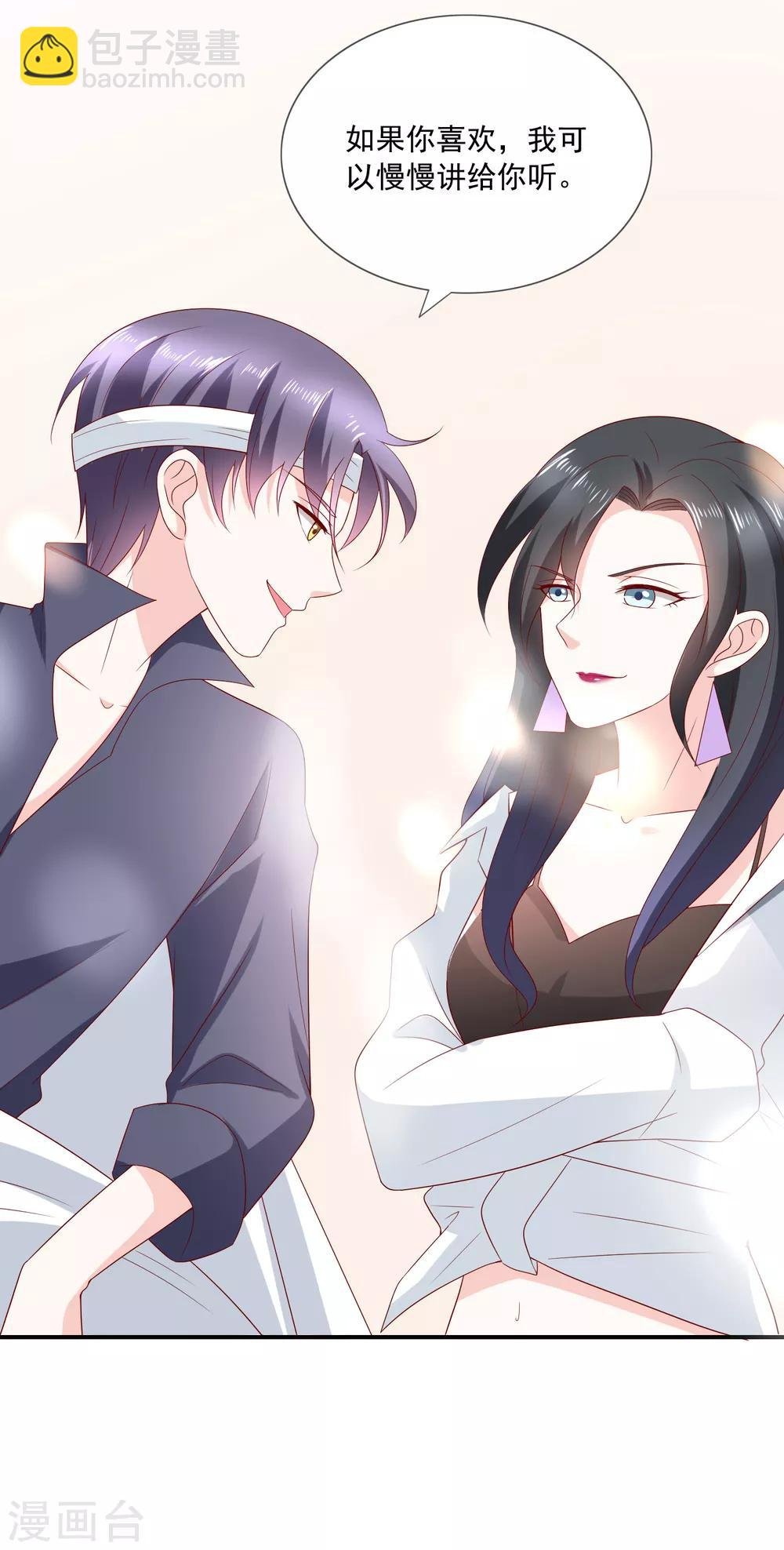 第16话 你不可能是直播间一姐！