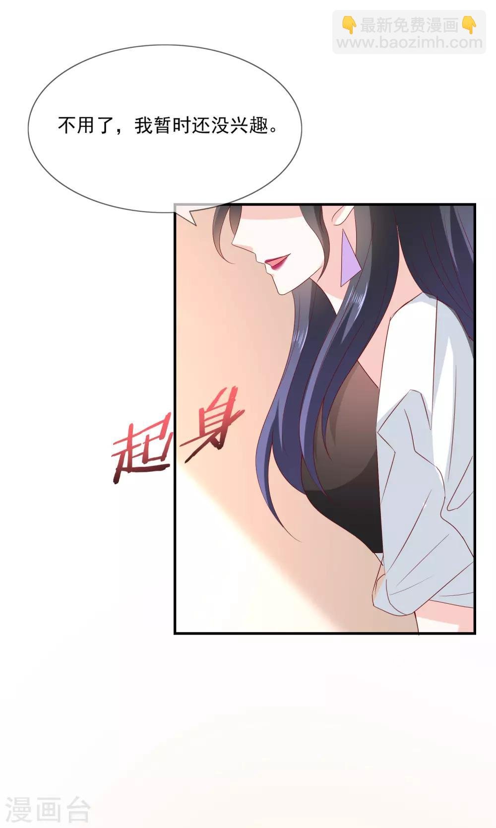 第16话 你不可能是直播间一姐！