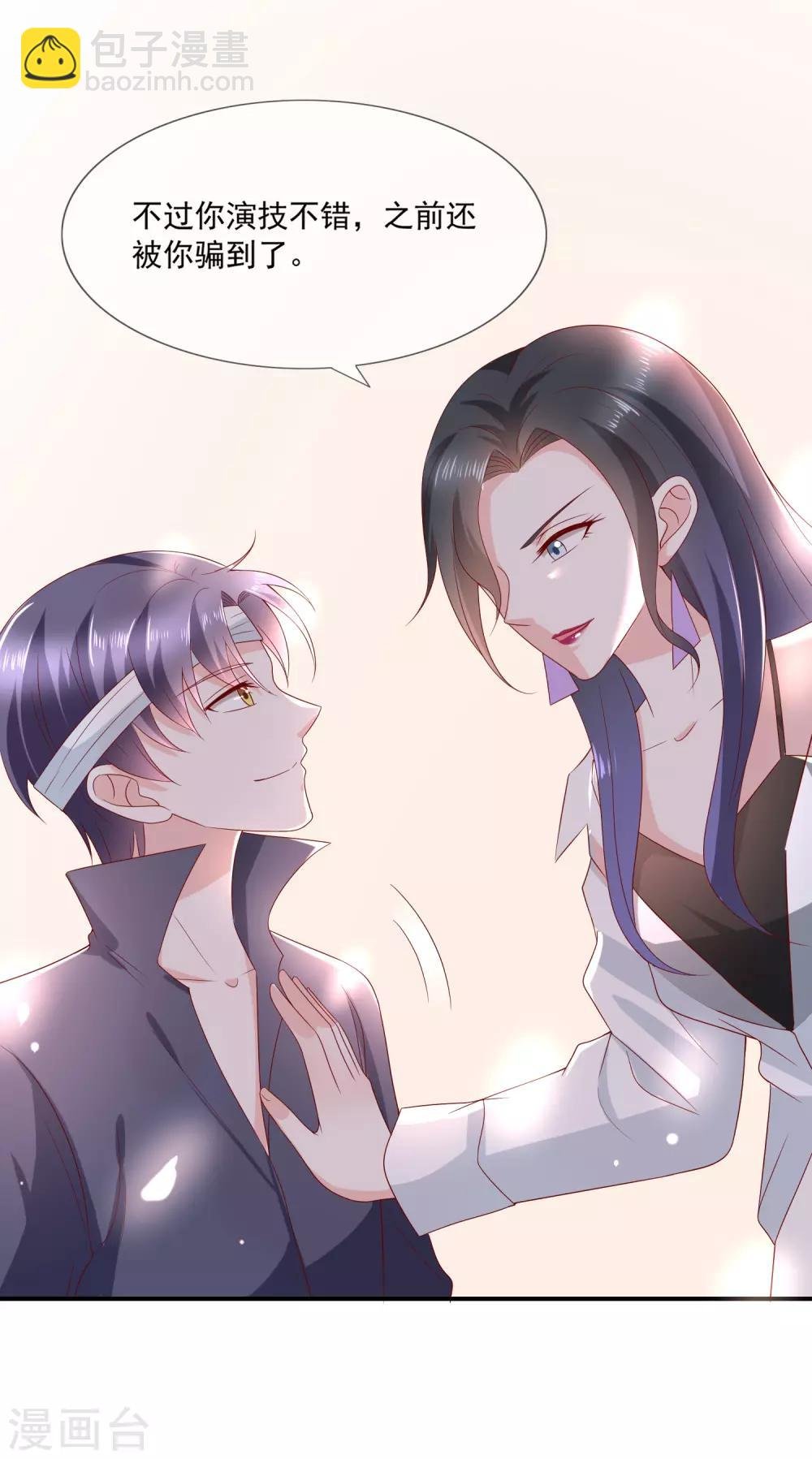 第16话 你不可能是直播间一姐！
