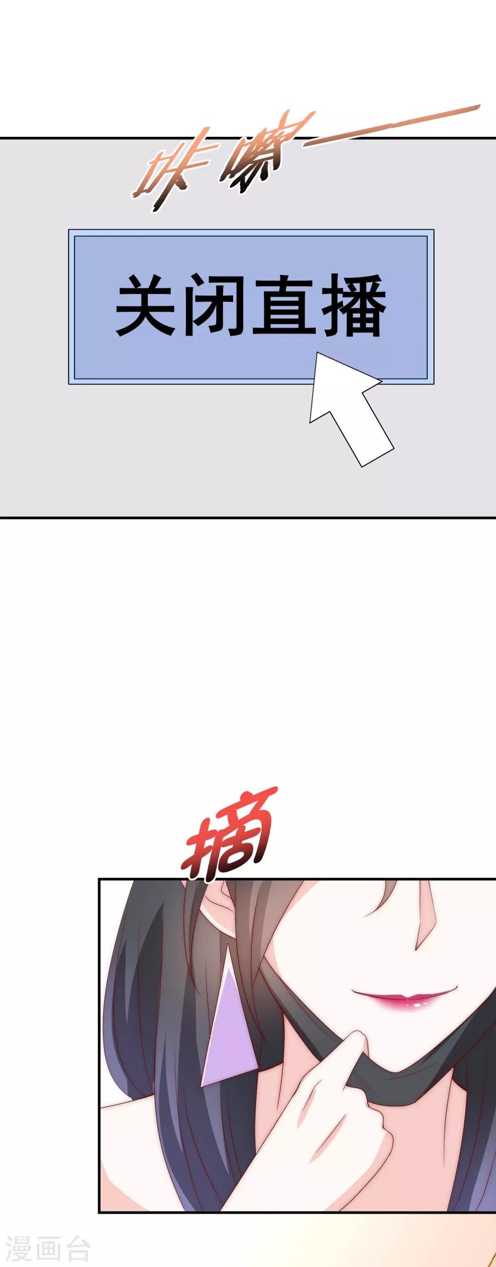 第16话 你不可能是直播间一姐！