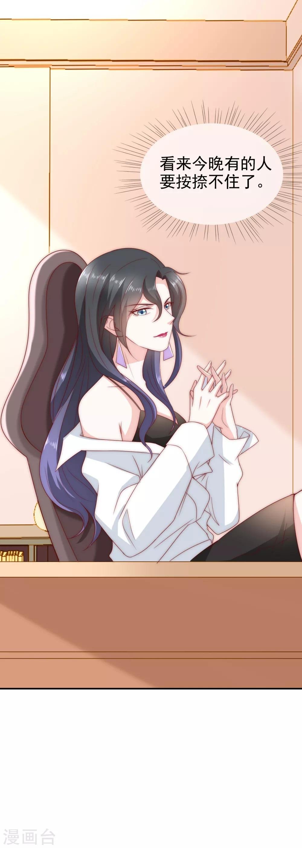 第16话 你不可能是直播间一姐！