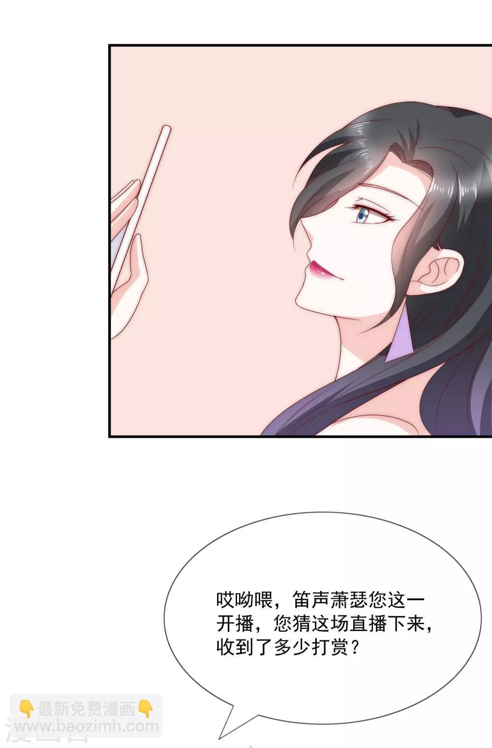 第16话 你不可能是直播间一姐！