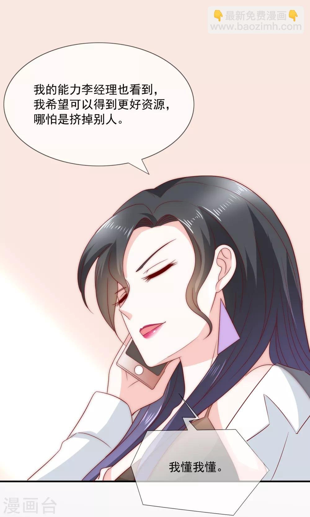 第16话 你不可能是直播间一姐！