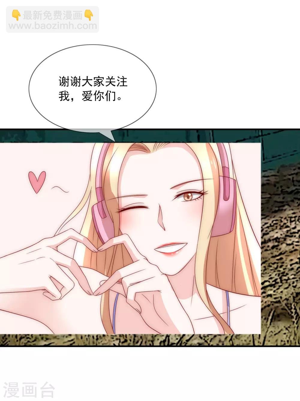 第16话 你不可能是直播间一姐！
