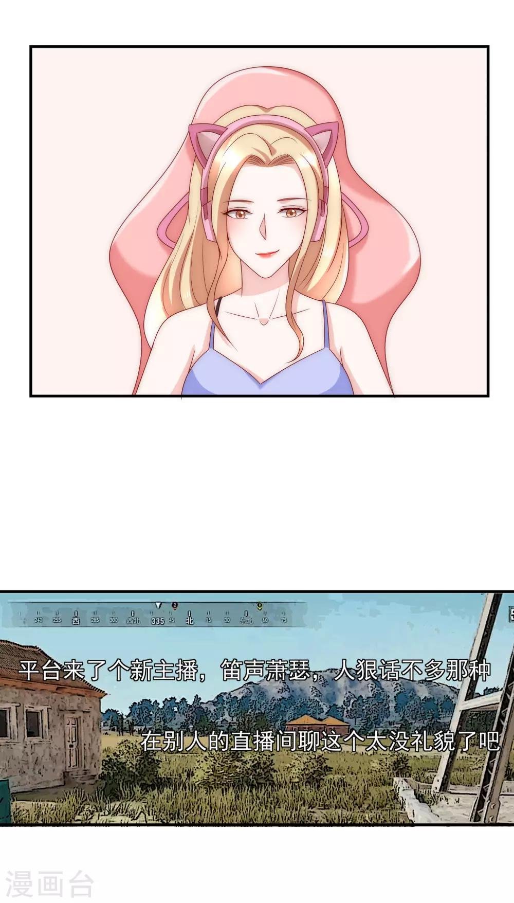第16话 你不可能是直播间一姐！
