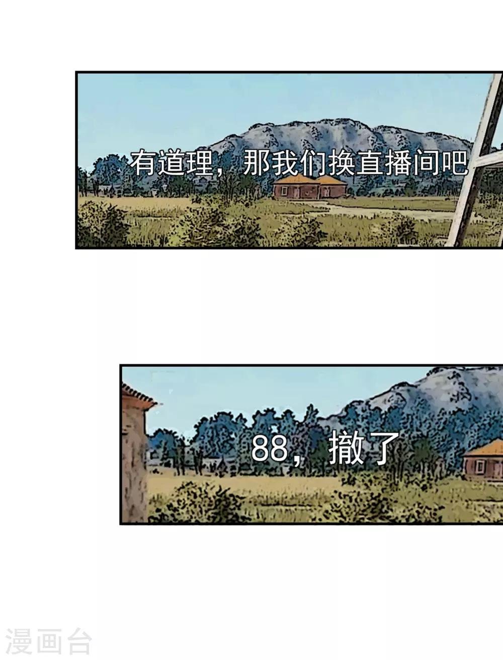 第16话 你不可能是直播间一姐！