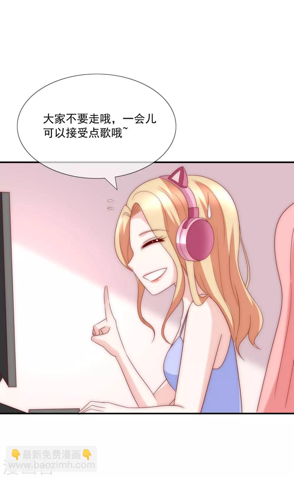 第16话 你不可能是直播间一姐！