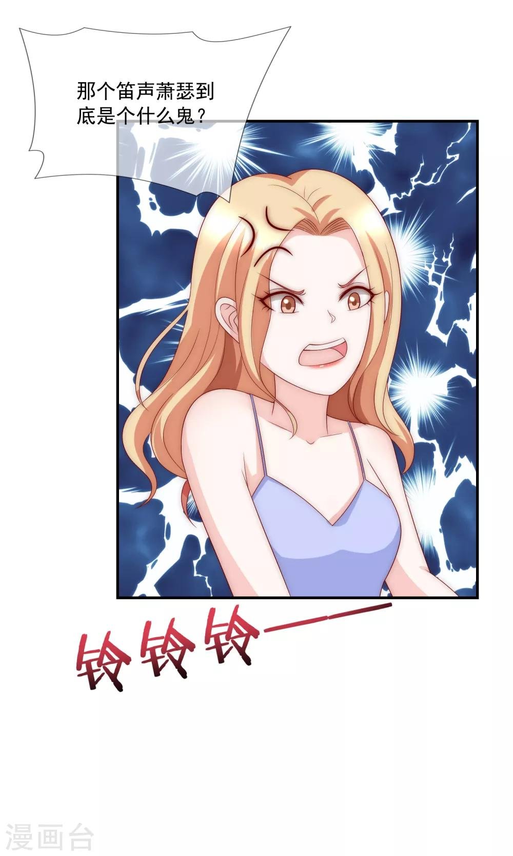 第16话 你不可能是直播间一姐！
