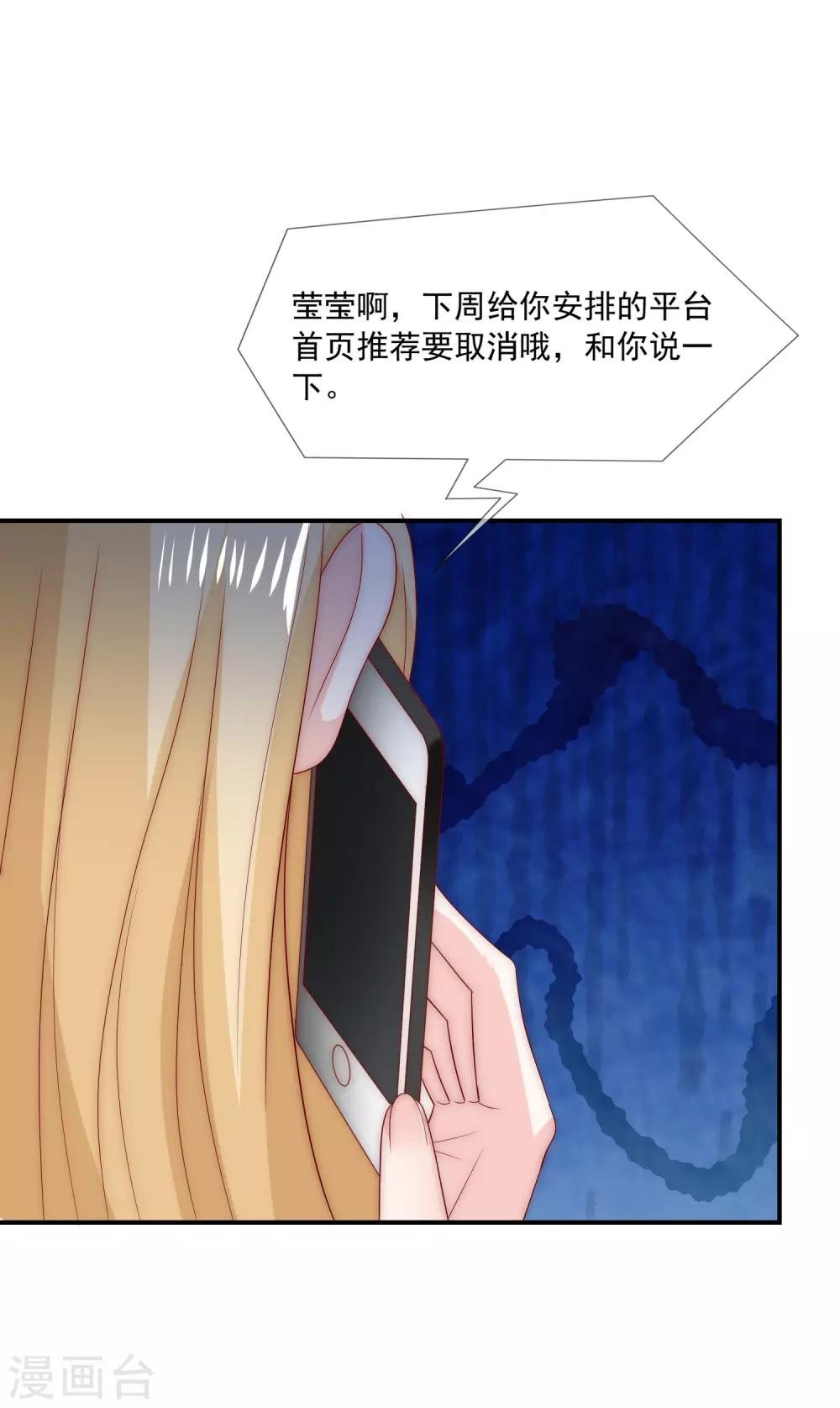 第16话 你不可能是直播间一姐！