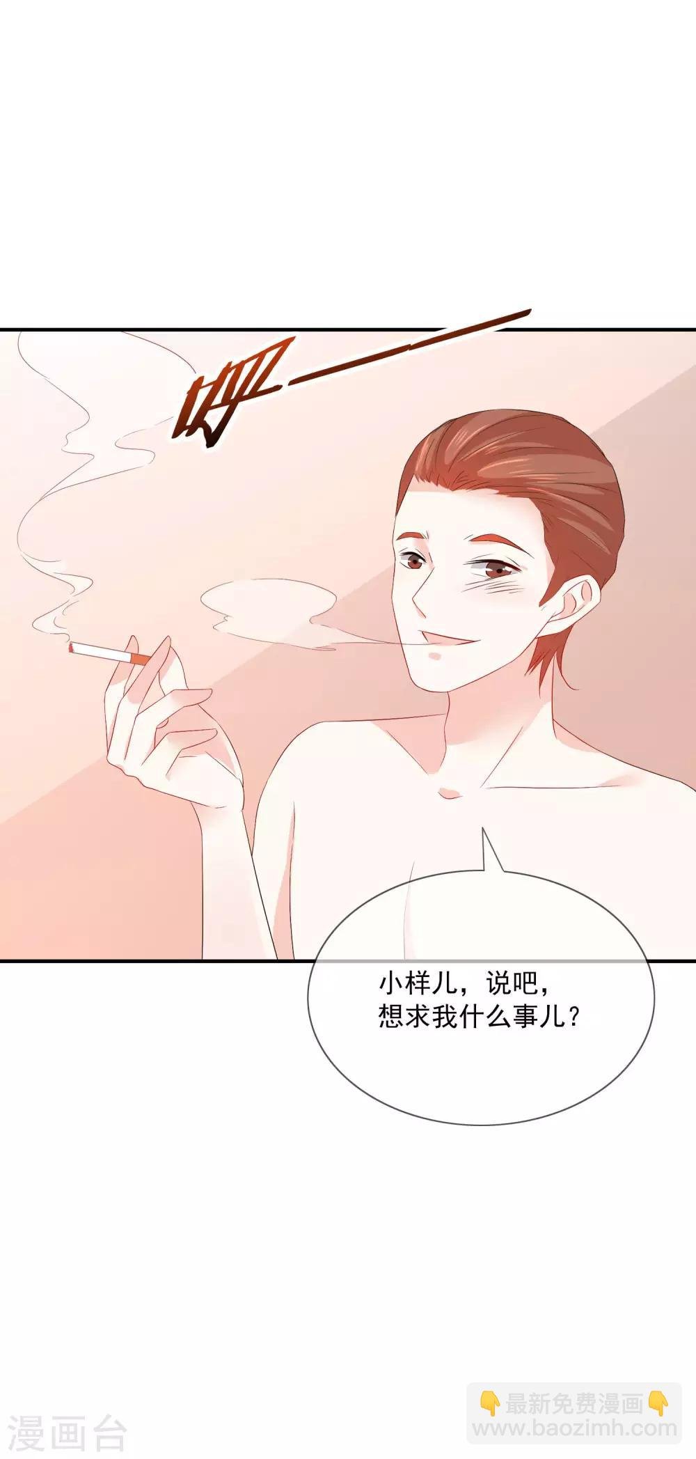 第17话 请你闭嘴，别说话