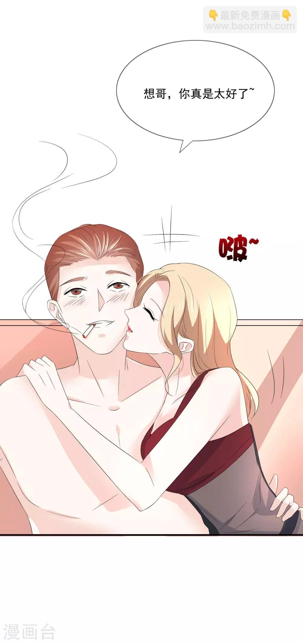 第17话 请你闭嘴，别说话