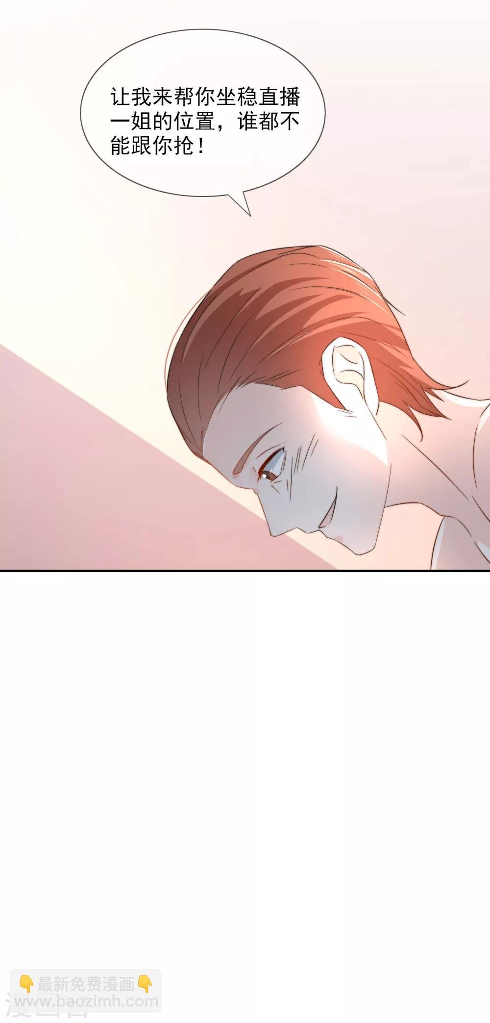 第17话 请你闭嘴，别说话