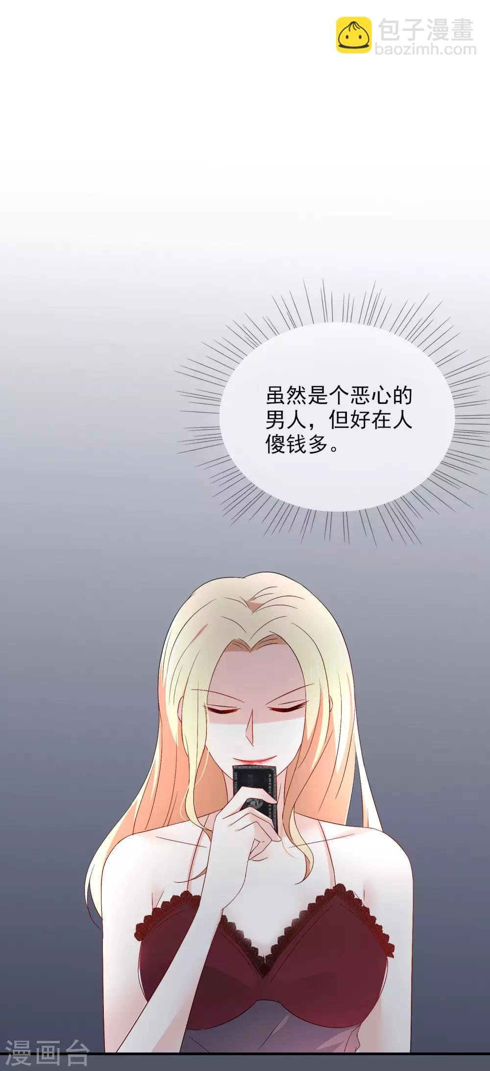 第17话 请你闭嘴，别说话