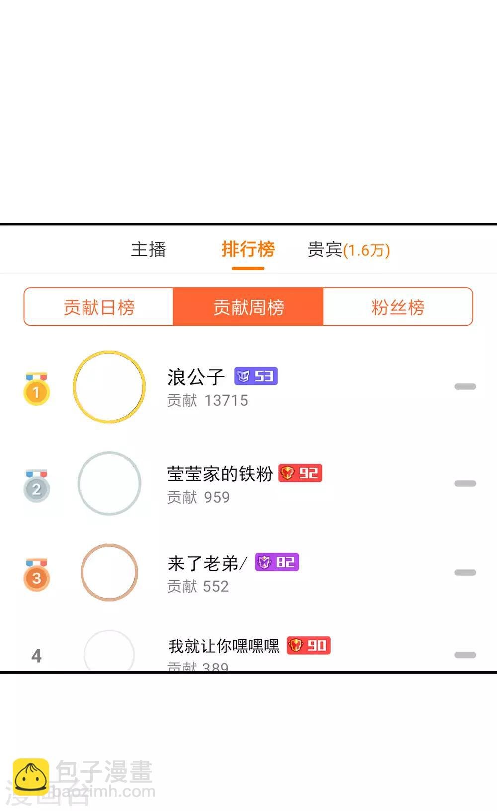 第17话 请你闭嘴，别说话