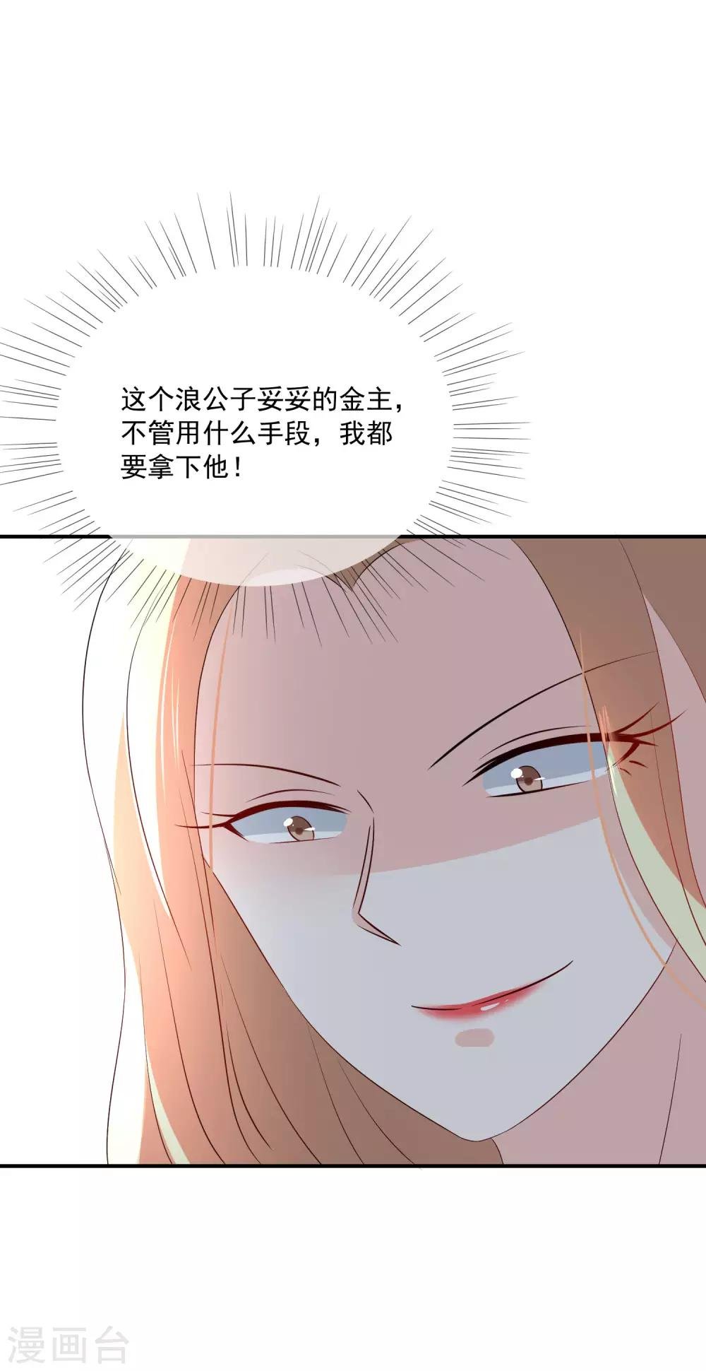 第17话 请你闭嘴，别说话