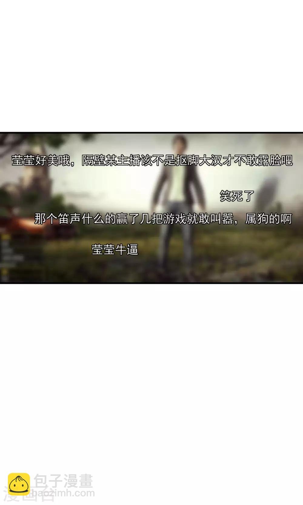 第18话 直播间一姐之争！