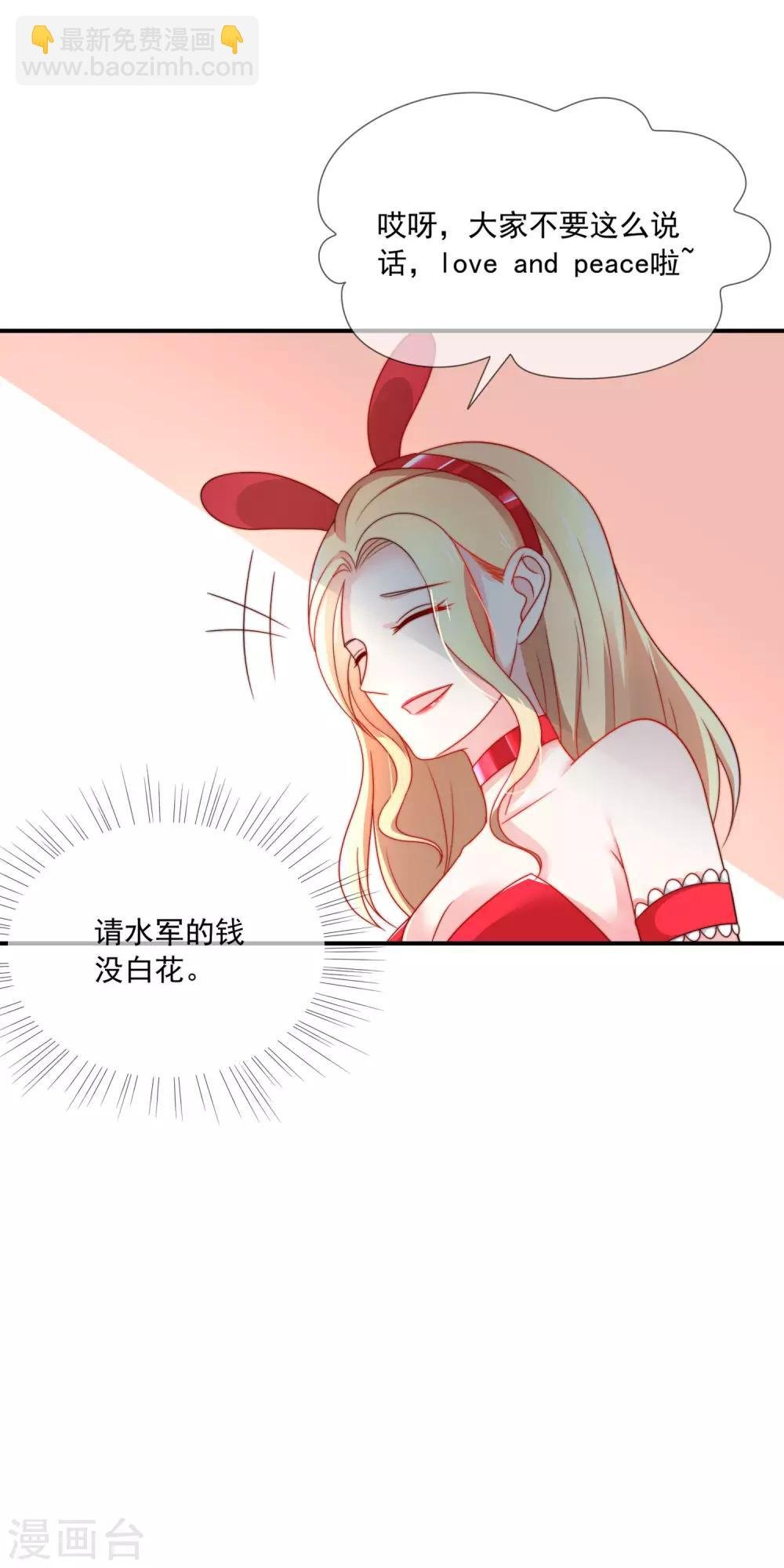 第18话 直播间一姐之争！