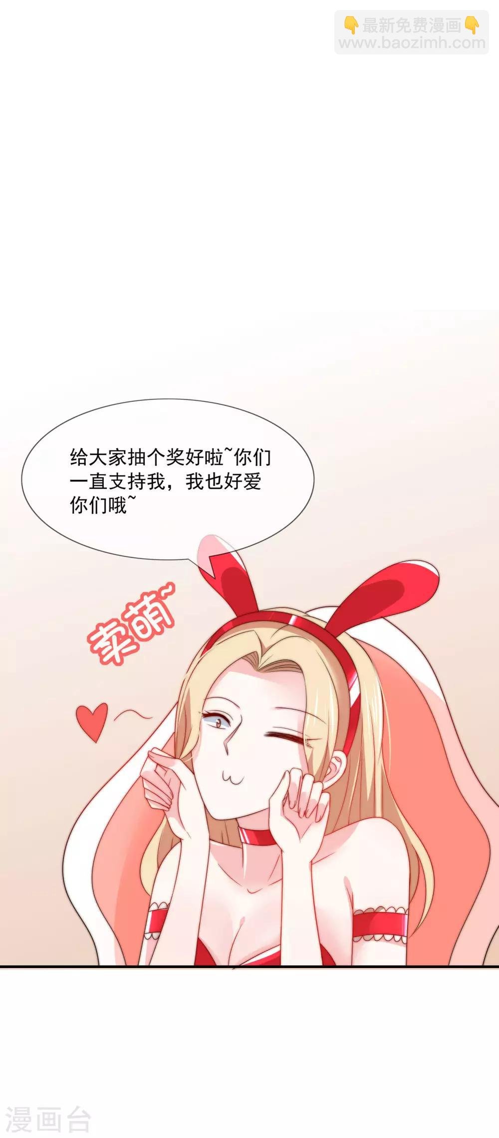 第18话 直播间一姐之争！