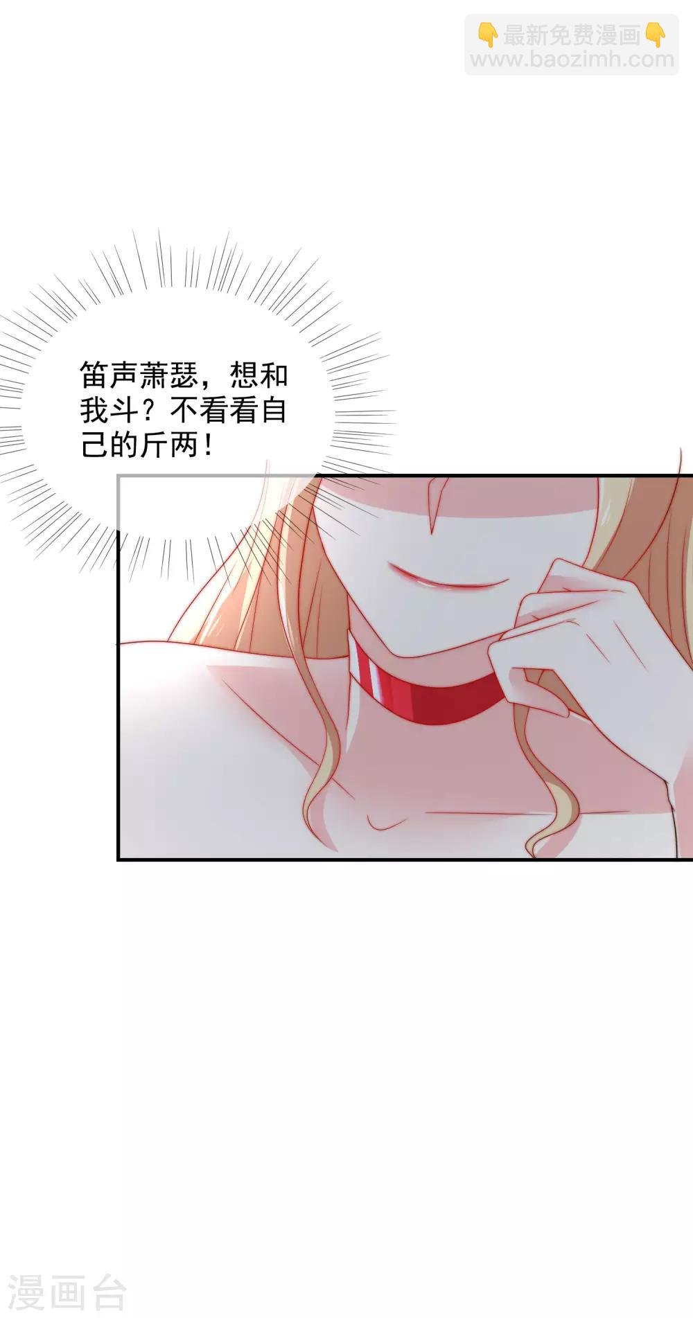 第18话 直播间一姐之争！